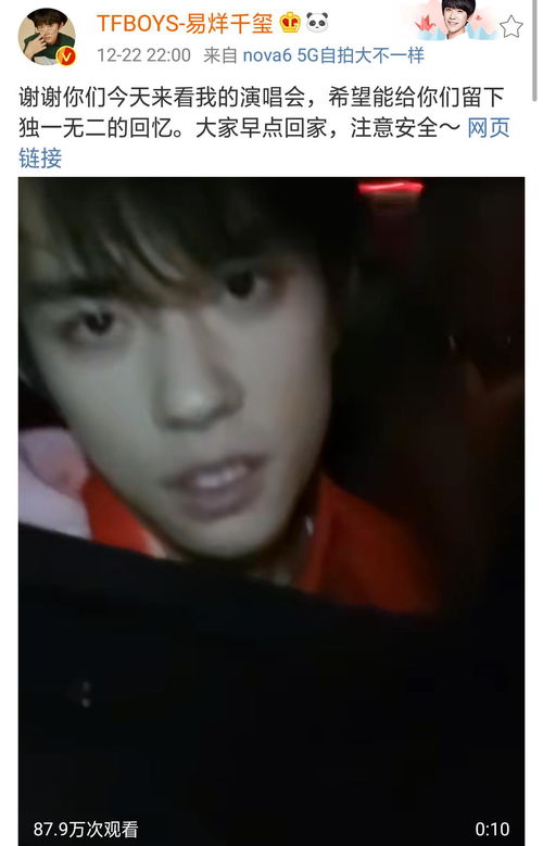 易烊千玺演唱会结束后,暖心叮嘱粉丝,现场更有超多小礼物