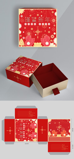 原创插画新年礼盒剪纸风鼠年礼盒包装设计矢量图免费下载_psd格式_编号35431720