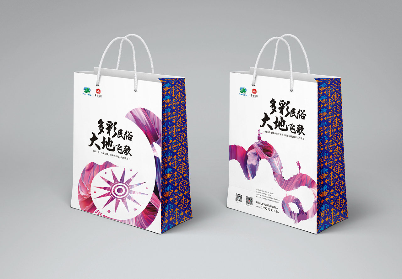 壮韵传情·歌载非遗——壮族山歌文化礼品手提袋